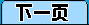 ��һҳ
